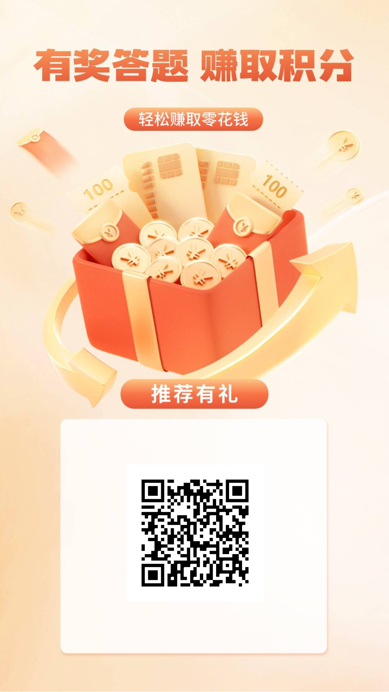 返惠猫答题赚米不养鸡保底收益,可互答赚双份积分! - 987首码项目网