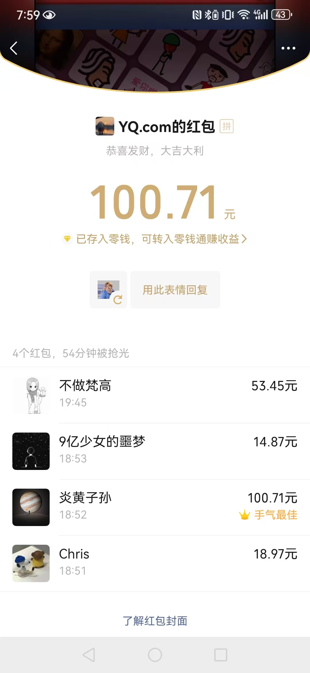 每天操作一分钟，8天变现15米 - 987首码项目网