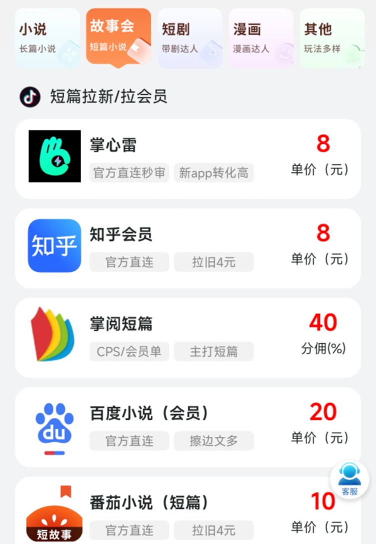 炎推怎么样？炎推平台收益模式好不好？ - 987首码项目网