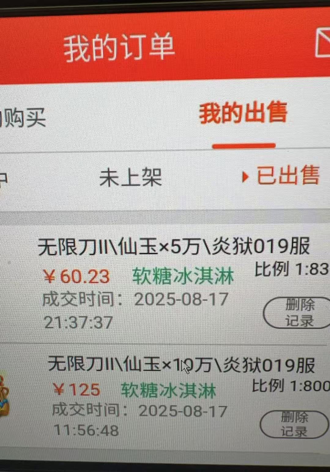 mmexport1755486952767