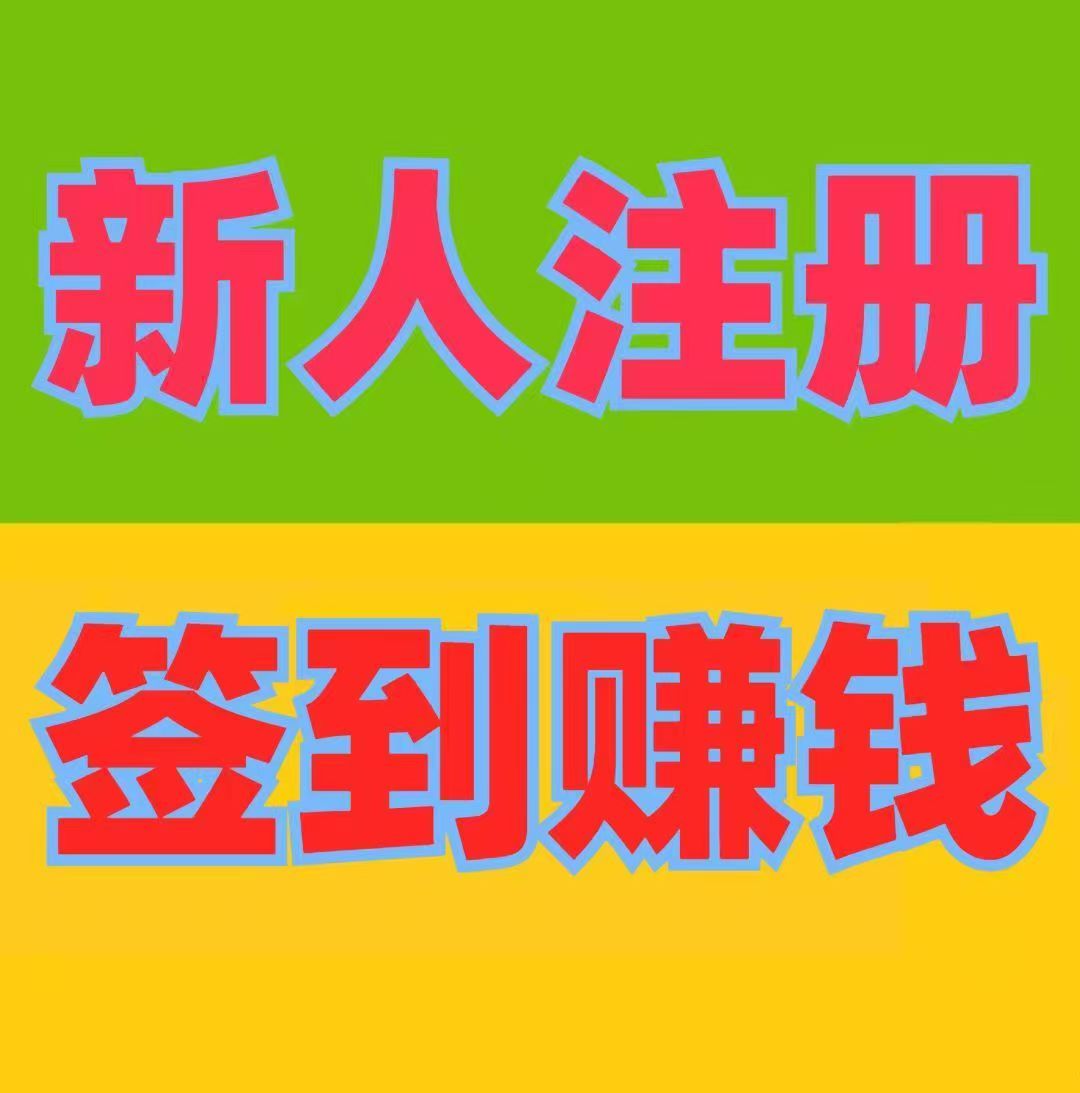 《千度人脉》签到赚钱，浏览广告，轻松日赚50~100元 - 987首码项目网