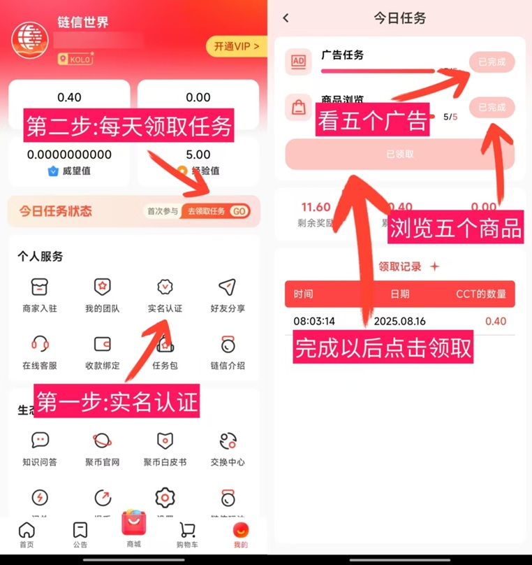 链信世界app是什么?链信世界一站式广告掘金零撸平台 - 987首码项目网