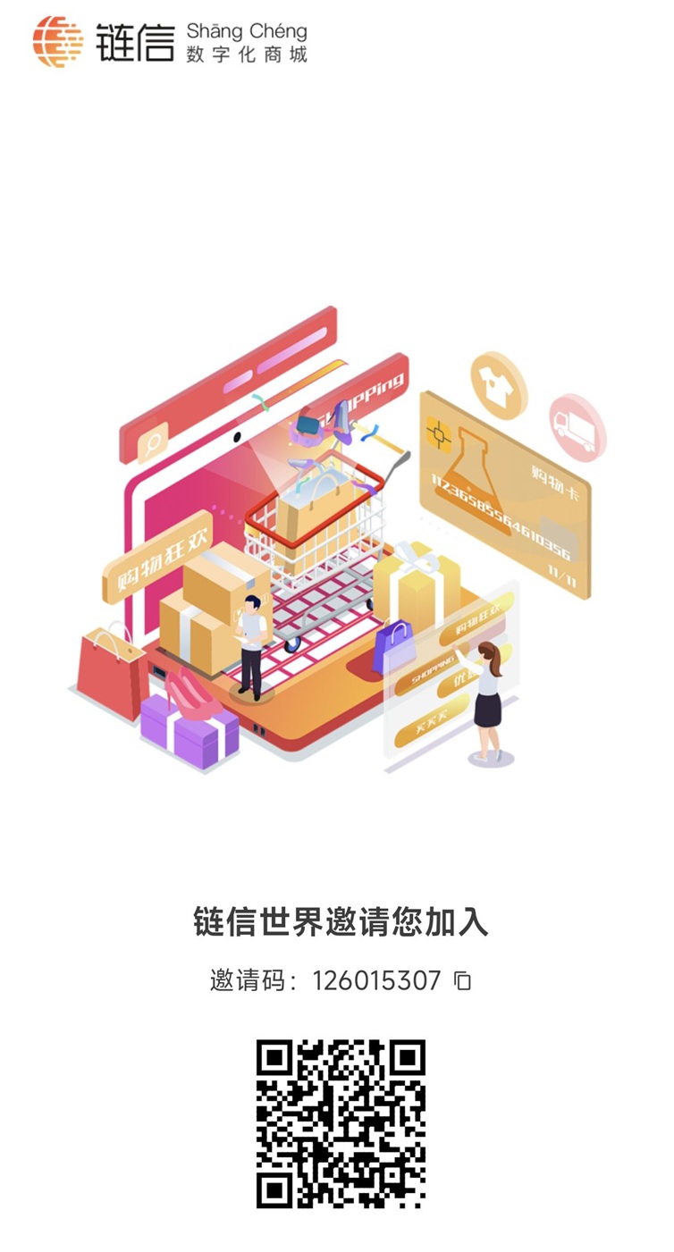 链信世界怎么玩?链信世界卷轴零撸项目介绍 - 987首码项目网