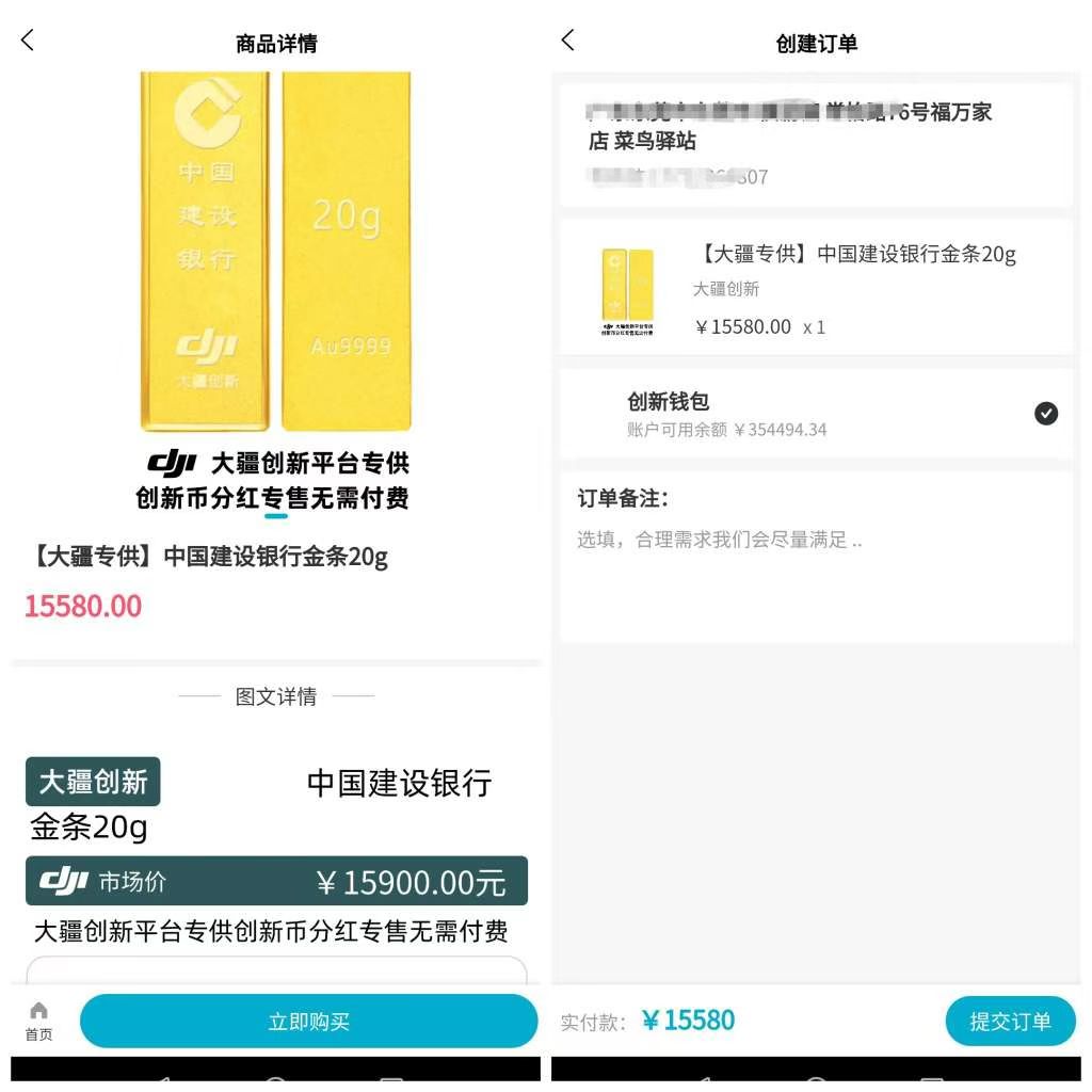 大疆创新】可撸三件商品，手机、黄金等 随便挑 - 987首码项目网