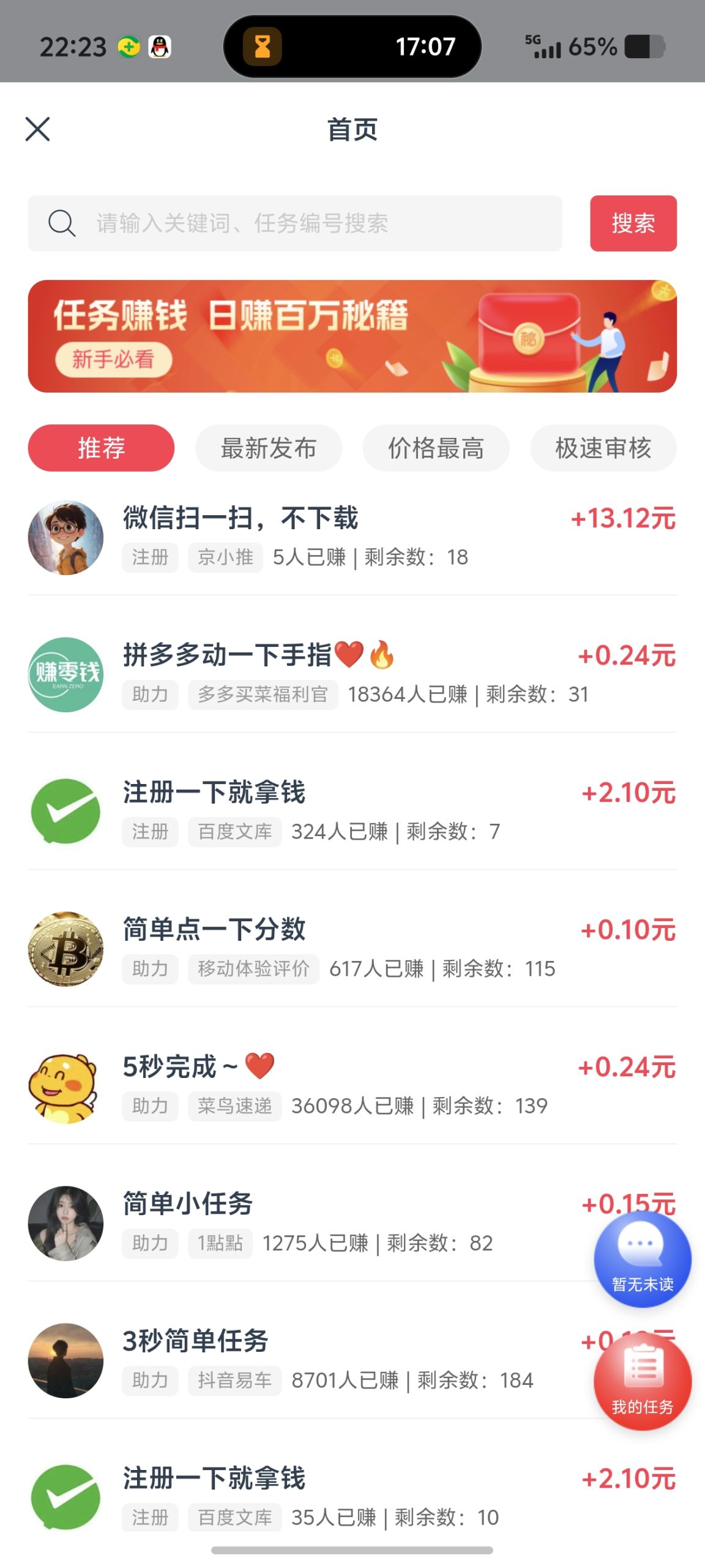 Screenshot_20250904_222328