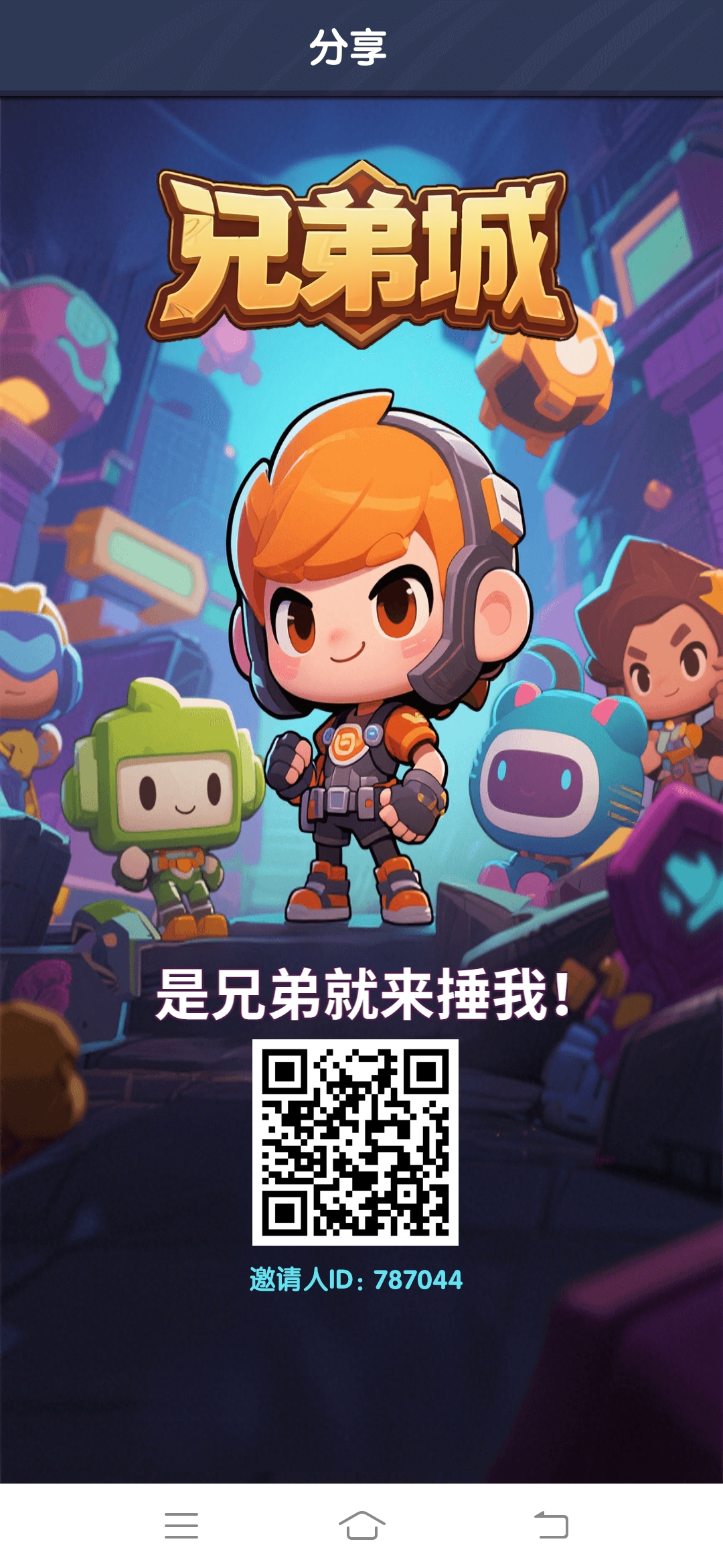 今日首码零撸项目兄弟盟 永不跑路,没有泡沫。 - 987首码项目网