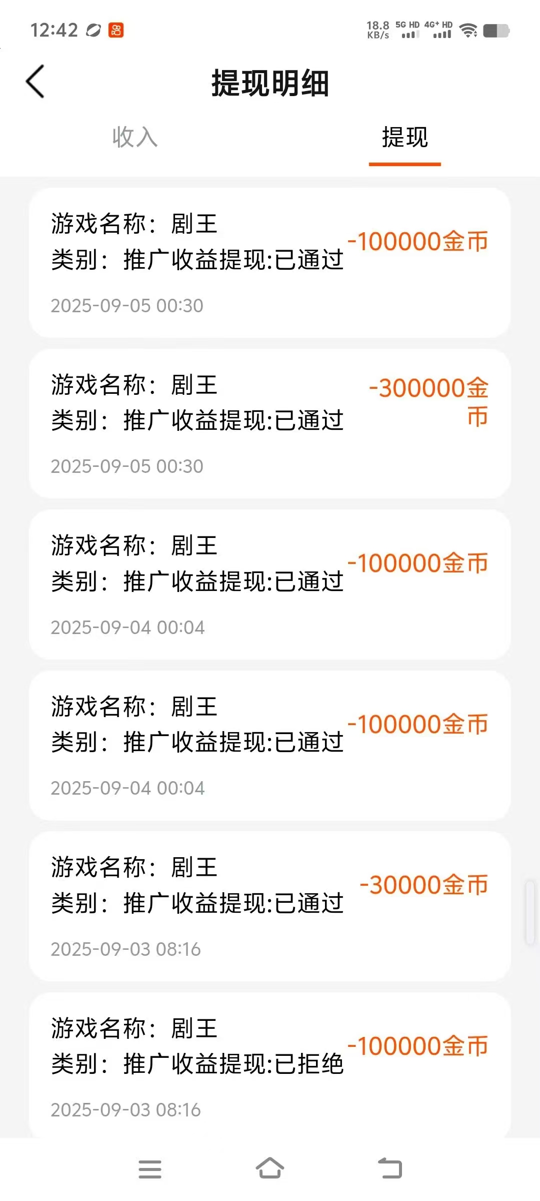 最新零撸项目 剧王短剧 - 987首码项目网