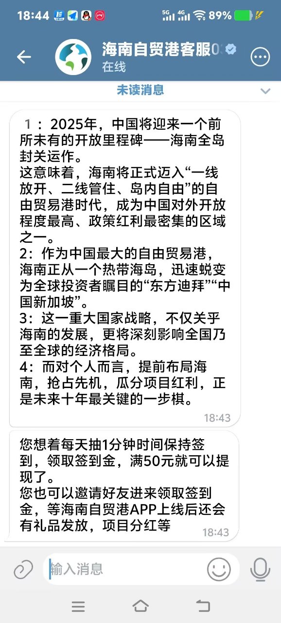 海南自贸港预热福利~普惠e站，每天签到2.5米第七天10米 - 987首码项目网