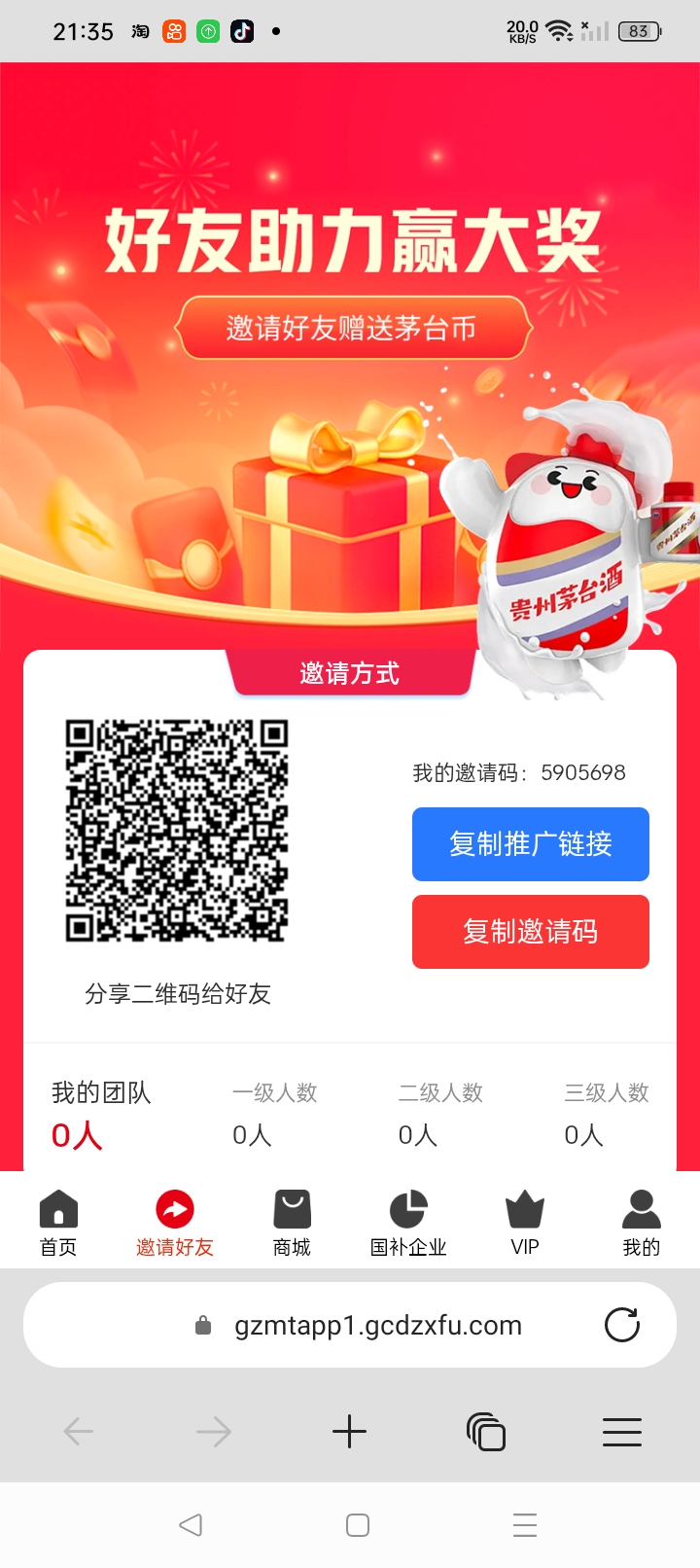 中国贵州茅台,免费提现,注册即送58万茅台币 - 987首码项目网