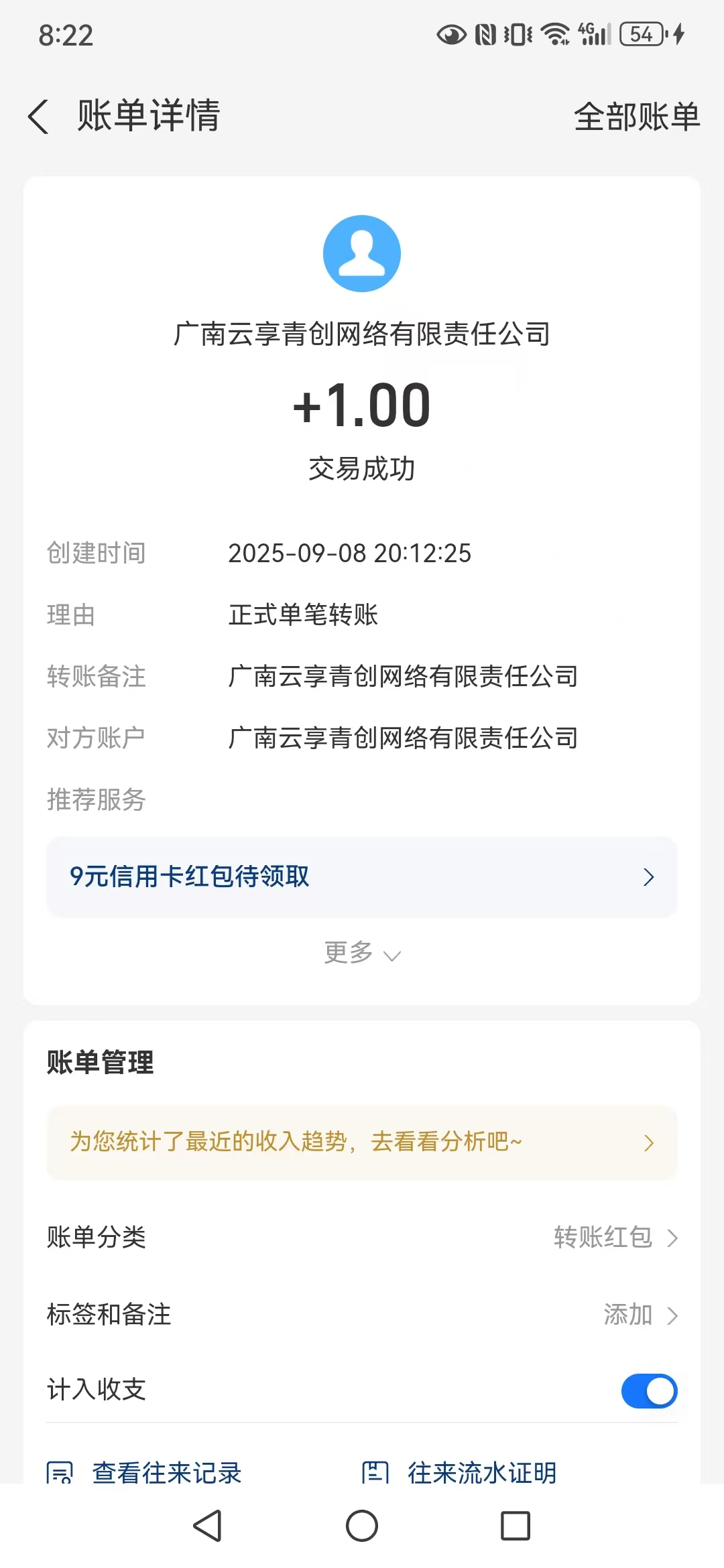 最新首码 云享短剧 提现秒到 - 987首码项目网