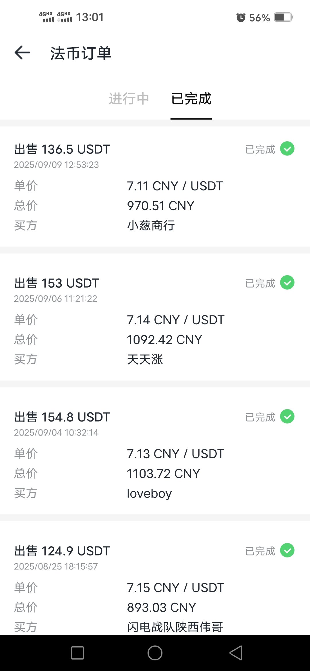 Screenshot_20250909_130159