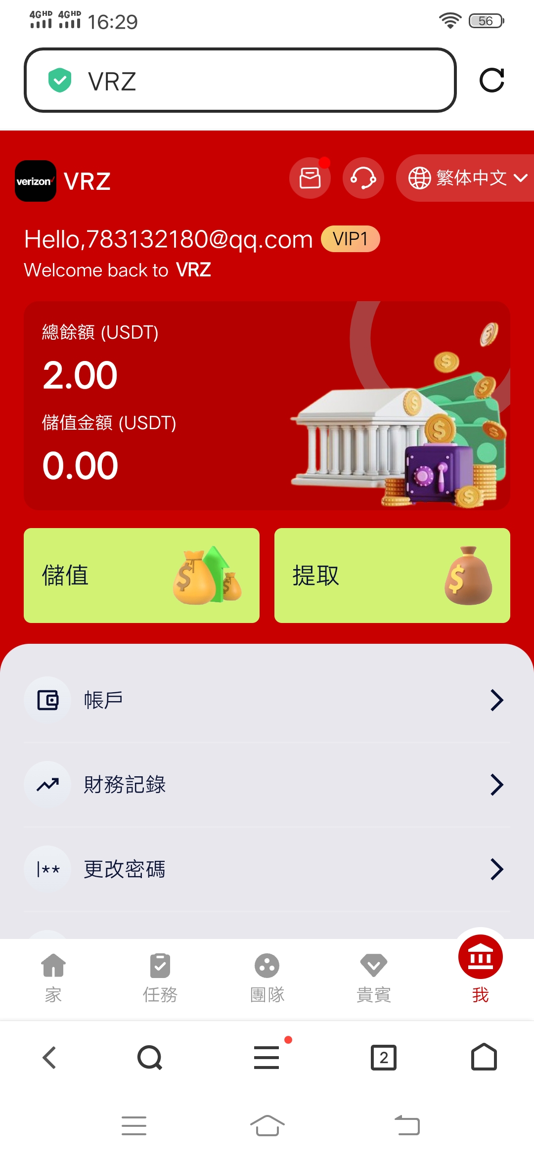 Screenshot_20250909_162928