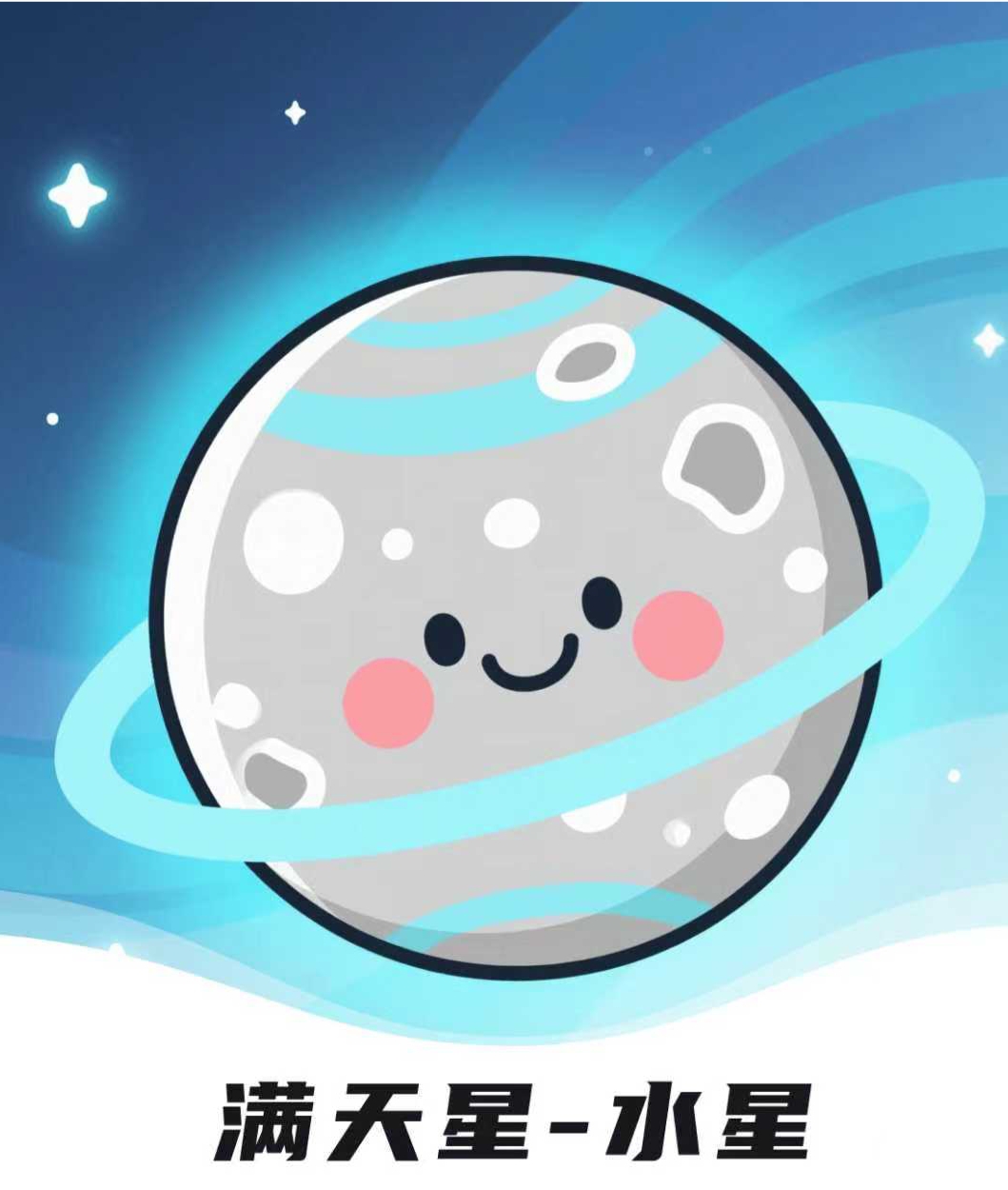 满天星APP:纯零撸大放水中,活动至9月20号!!! - 987首码项目网