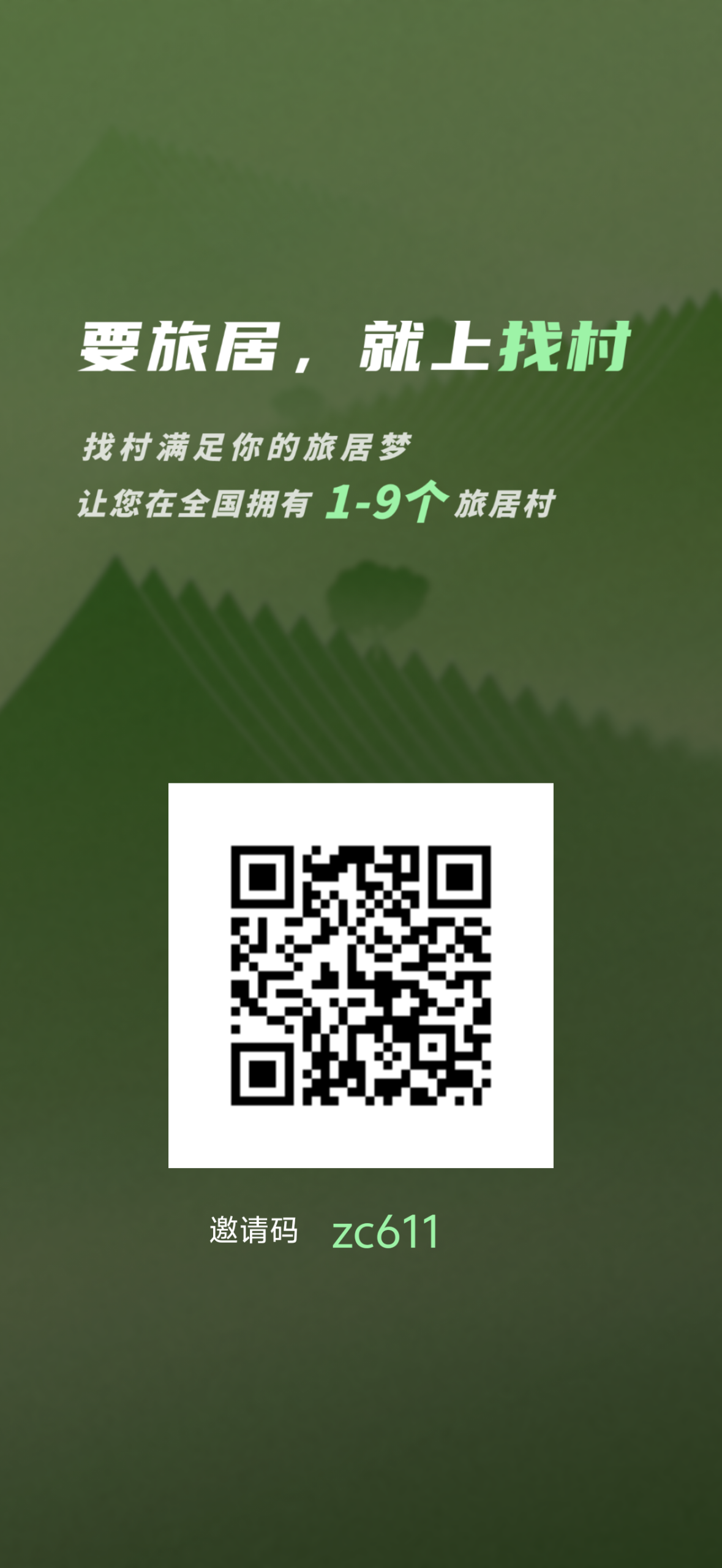 快来参与找村零撸项目，只需简单签到，即可赚取灵石，立即变现！ - 987首码项目网