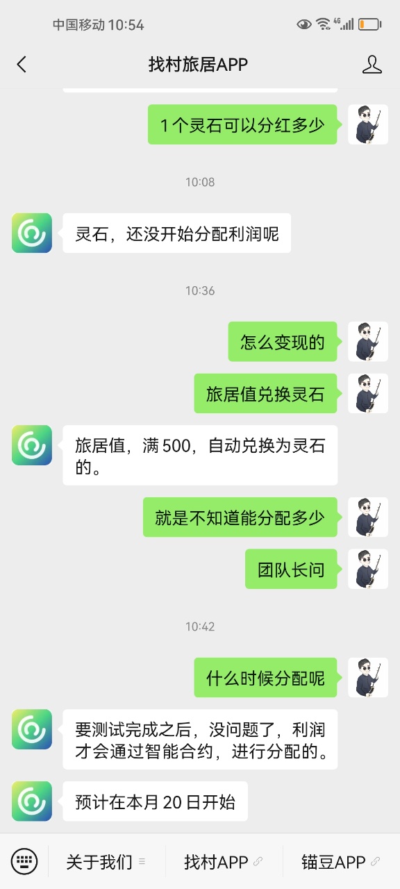 Screenshot_20250910_105413_com.tencent.mm