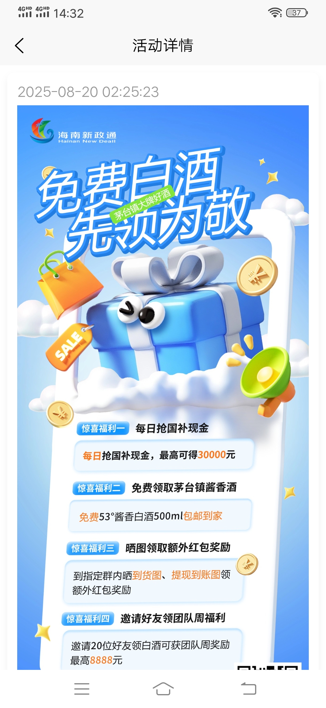 好消息!好消息!海南要封关啦!!!
现【海南新政通】全力助力海南 - 987首码项目网