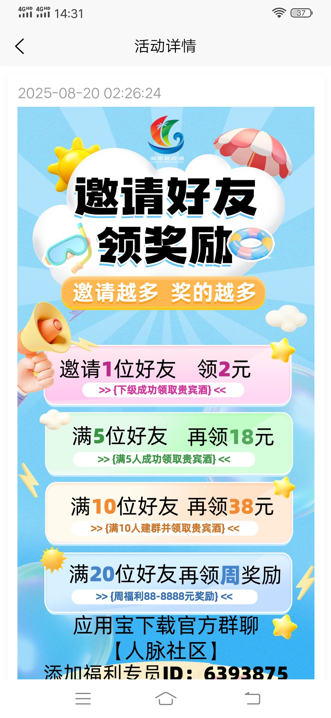 Screenshot_20250911_143123