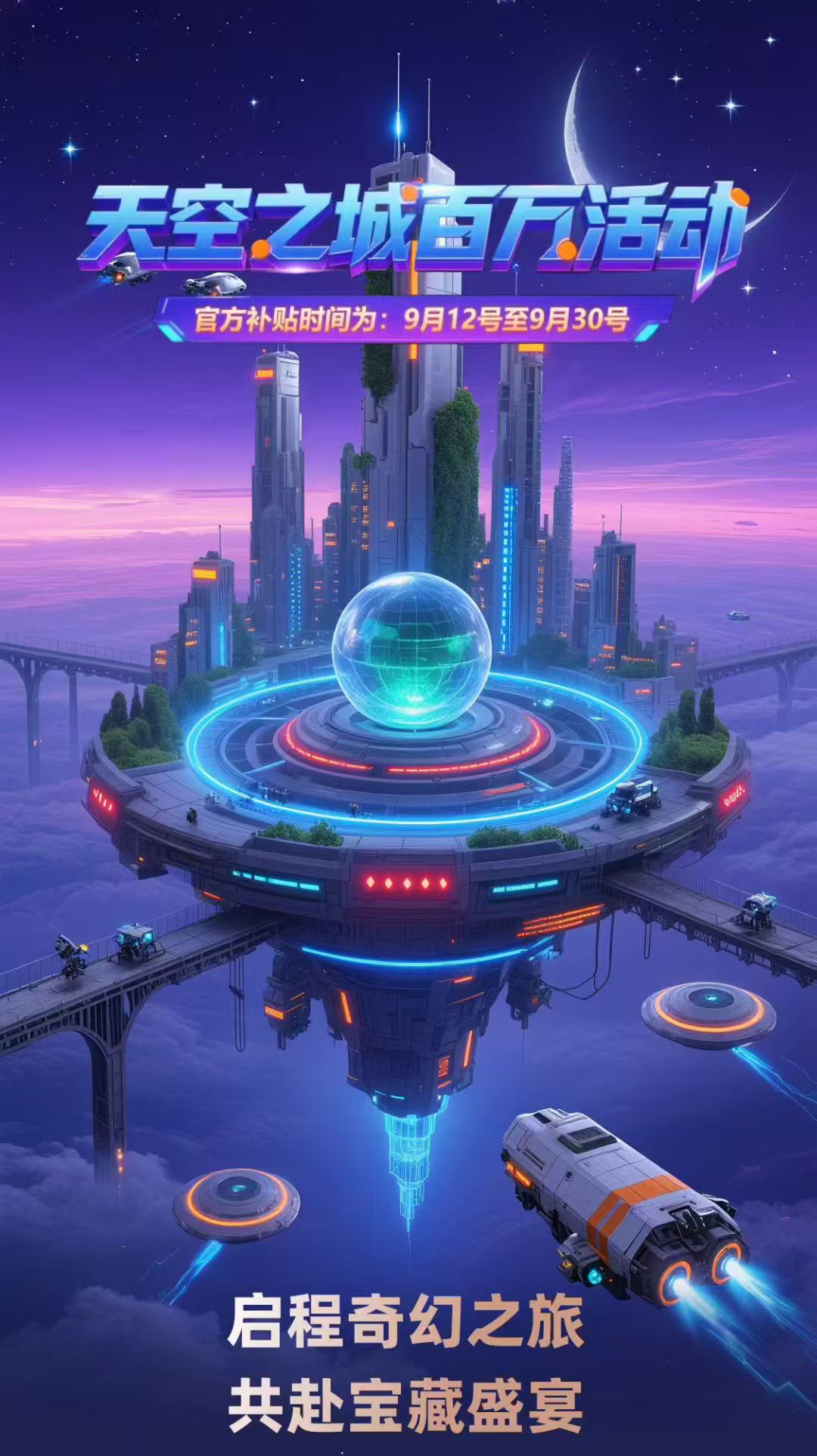 最新首码，天空之城，跨年项目 - 987首码项目网