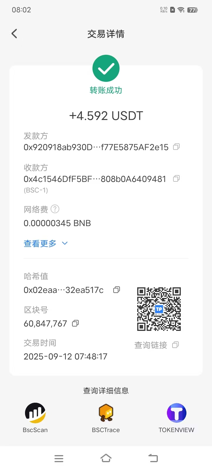 mmexport1757635543504