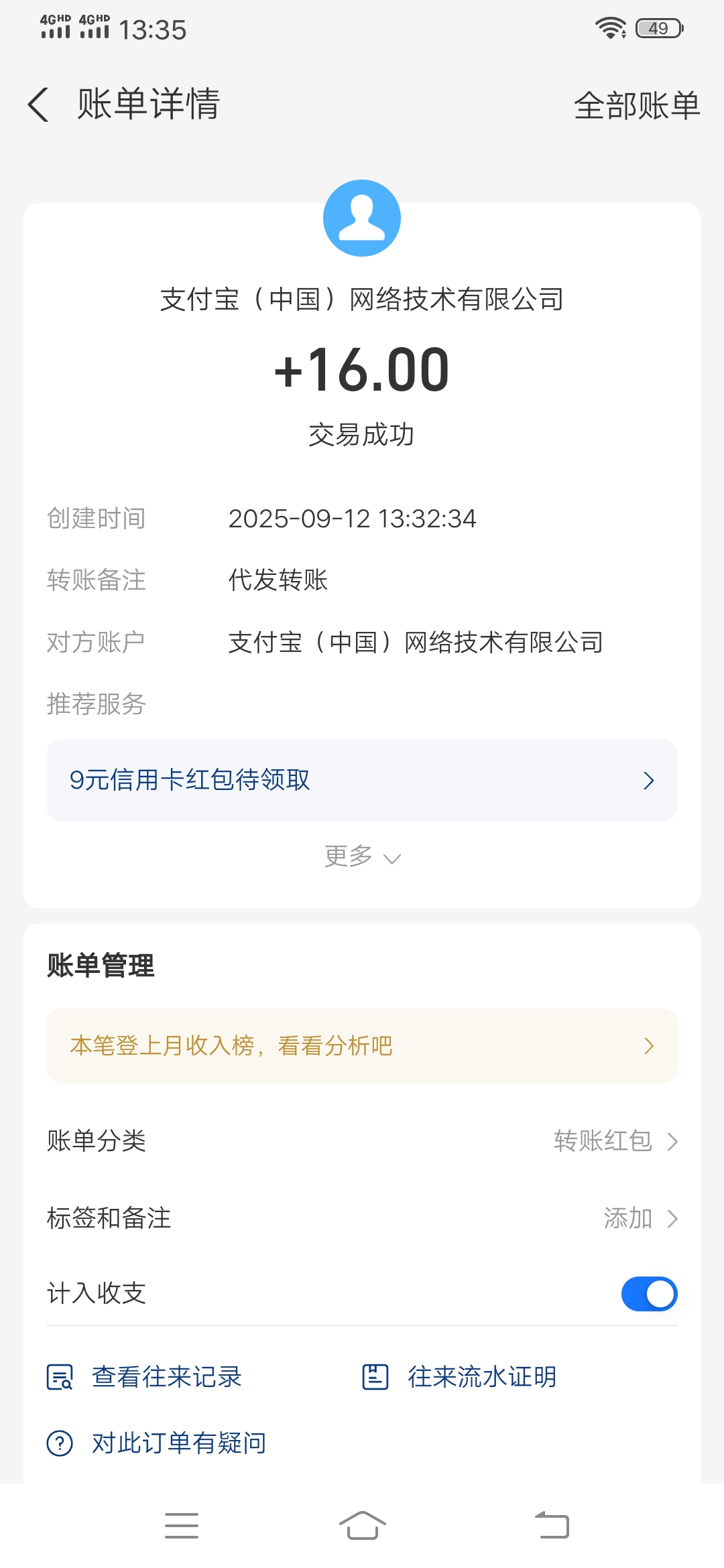 Screenshot_20250912_133506