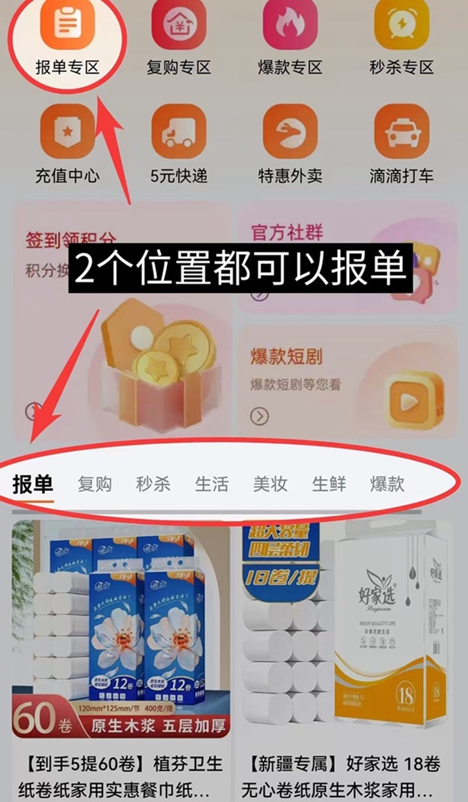 纸甄选首码资讯，纸甄选卖纸巾赚米项目！ - 987首码项目网