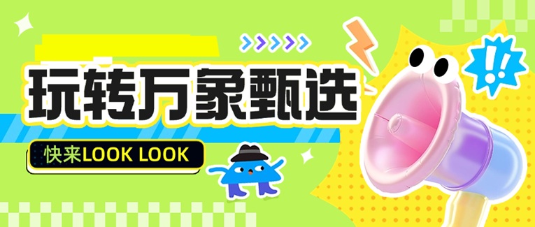 万象甄选来了，人人都需要的副业项目！ - 987首码项目网