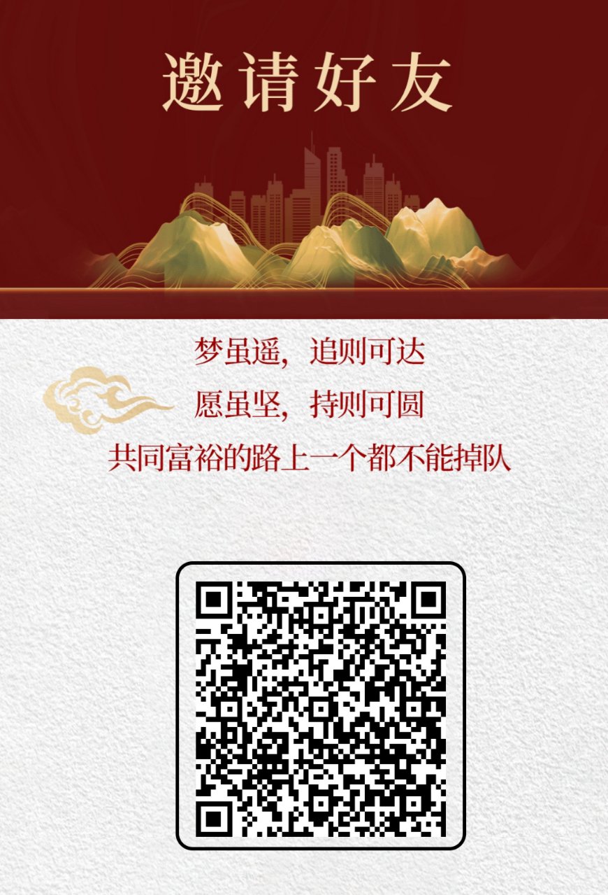 紫荆文化集团倾力打造的公益社交软
💰 满30元即可提现,支付宝实时到账 - 987首码项目网