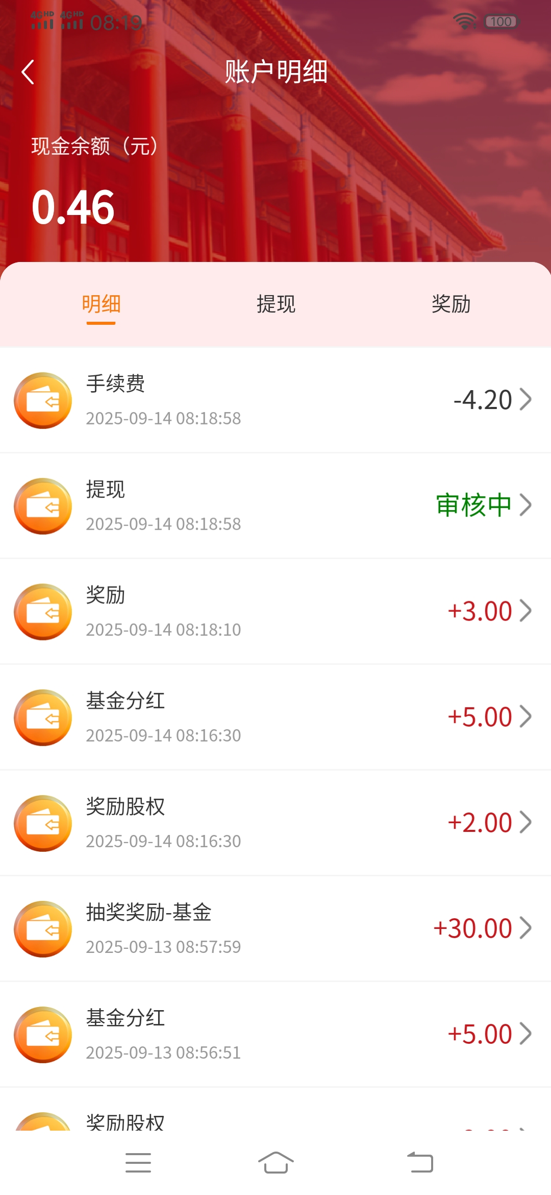 Screenshot_20250914_081936