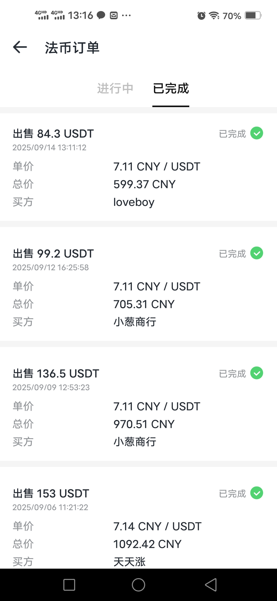 Screenshot_20250914_131610