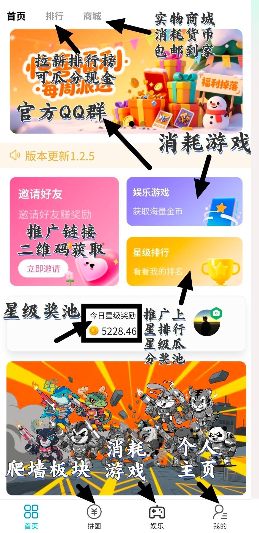 冰雪纪元零撸，融合爬墙+芬红+实物等多玩法，可润性很强！目前不看广告 - 987首码项目网