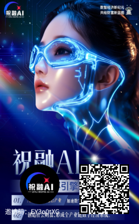 今天首码零撸祝融ai,下载登录后先点设置实名 - 987首码项目网
