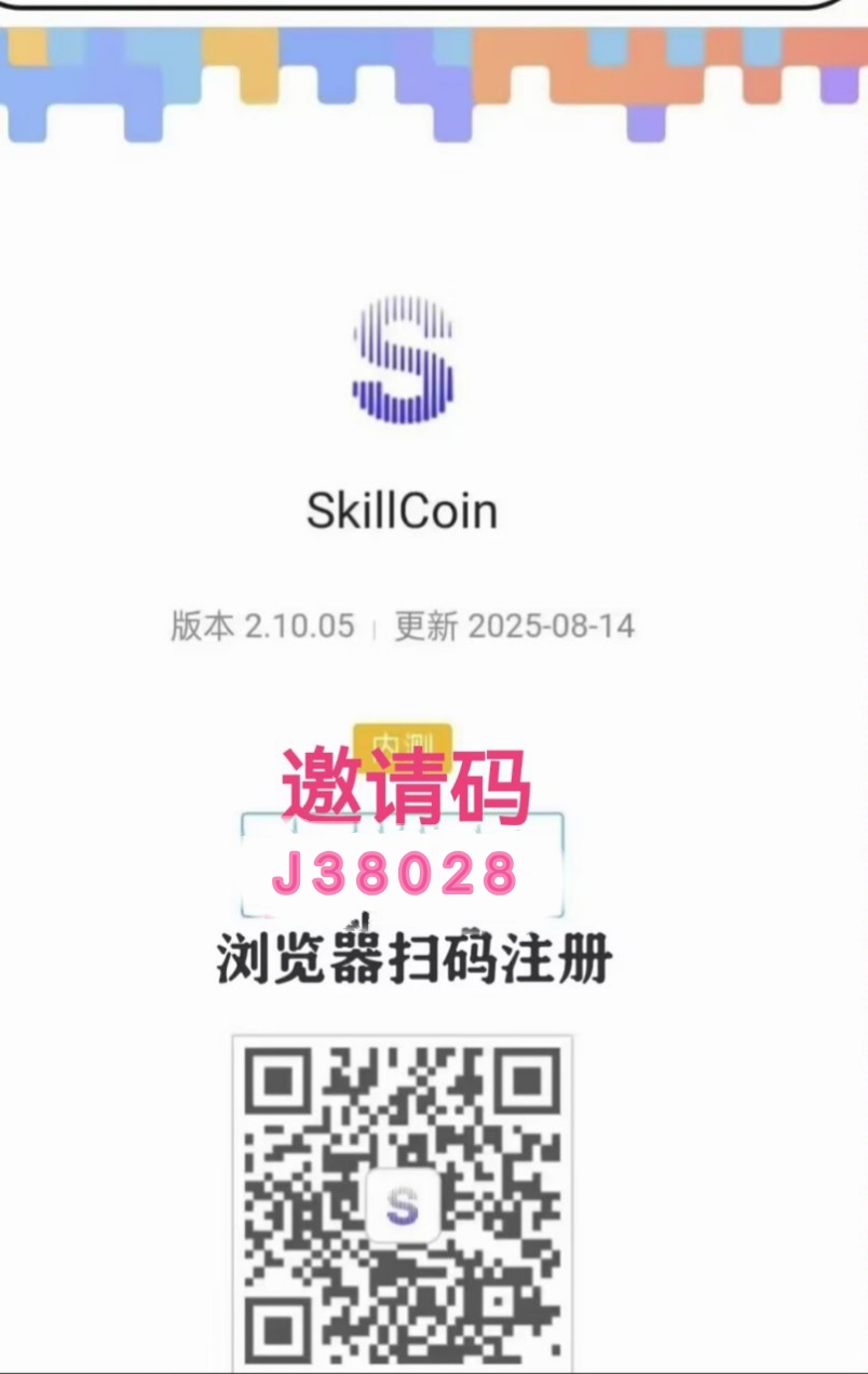 SkillCoinAi大模型~算力风口，不签到，不看广告 - 987首码项目网