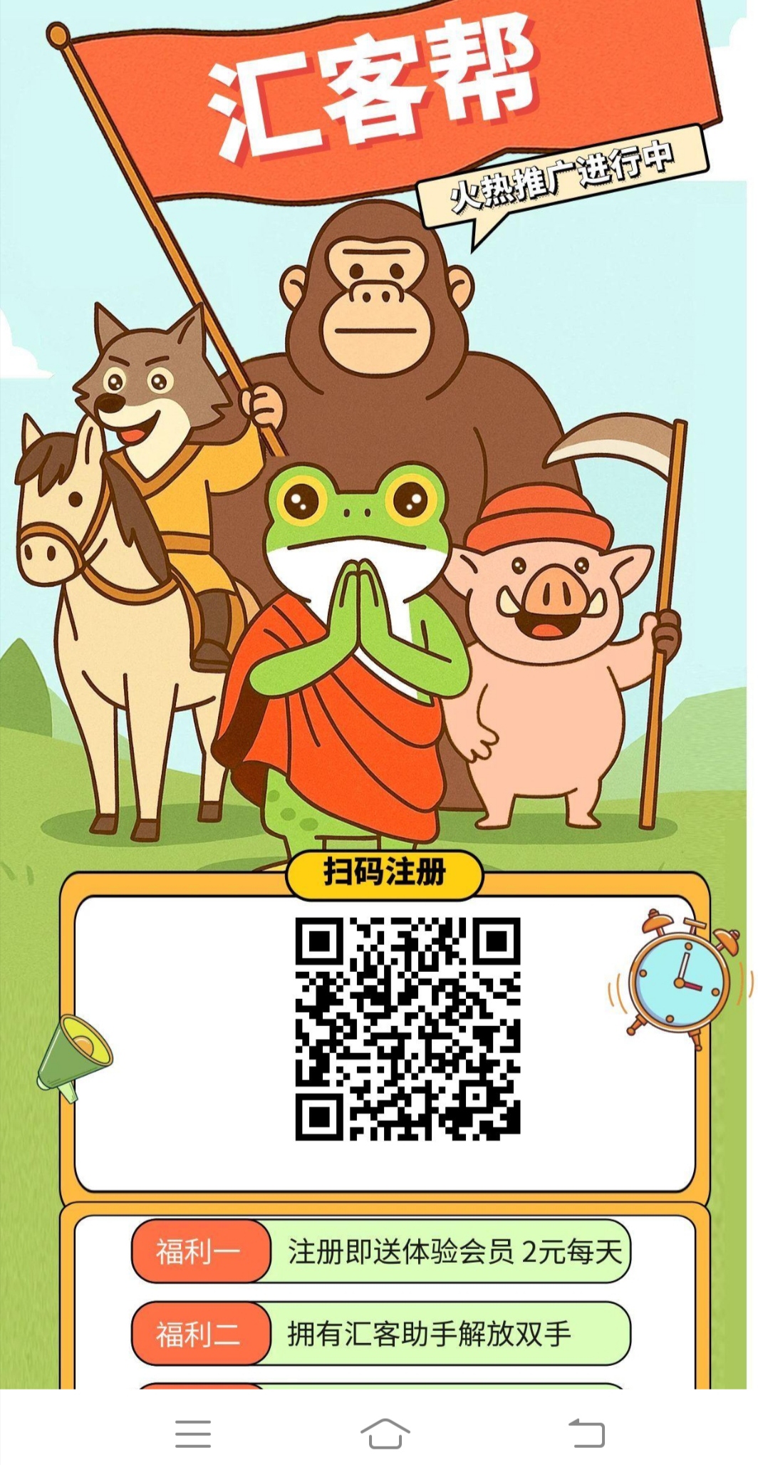 汇客帮看播模式,对标看客帮,可以零撸每天2米 - 987首码项目网