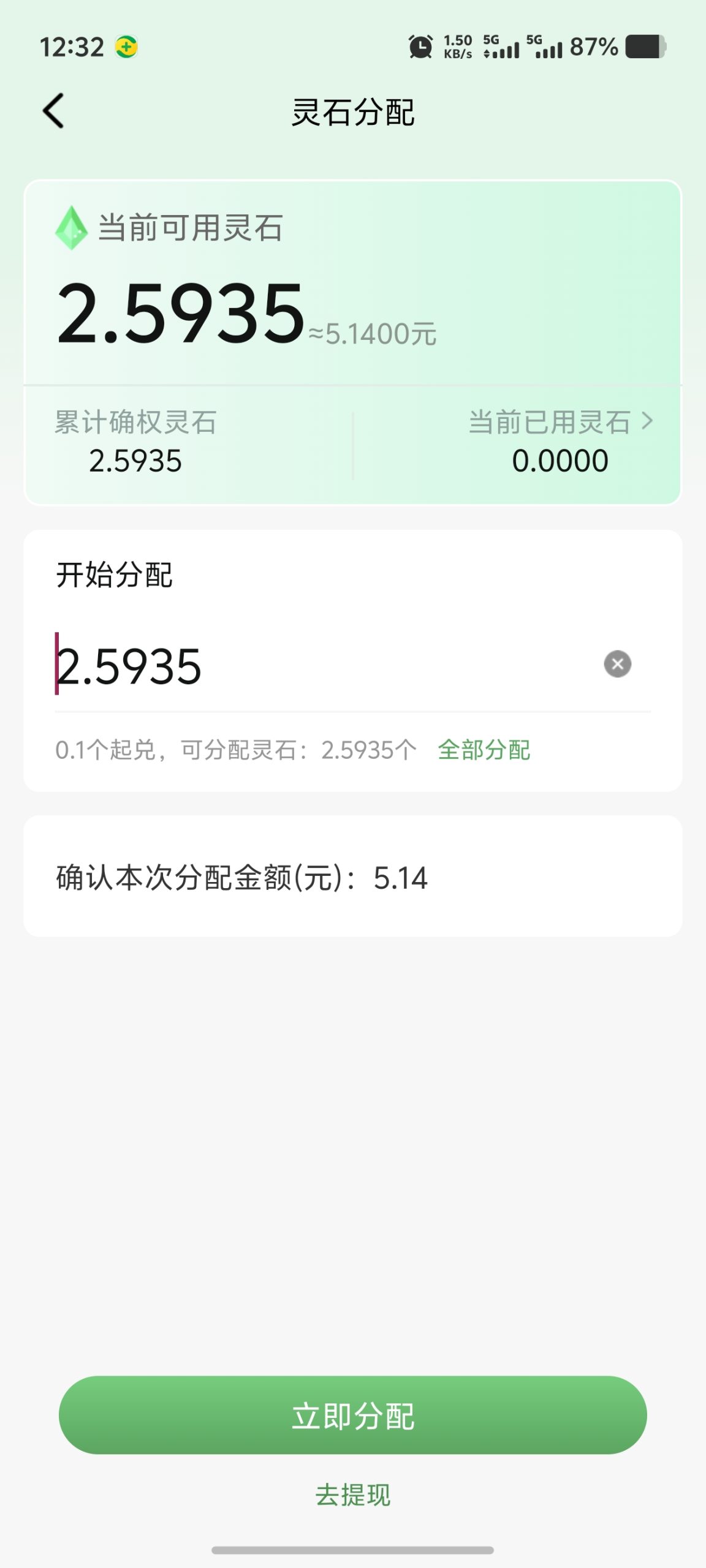 Screenshot_20250916_123224