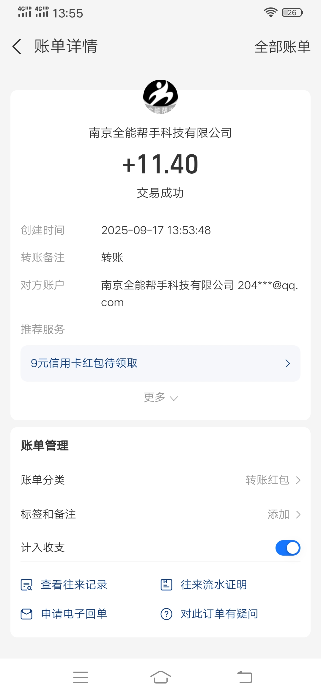 Screenshot_20250917_135524