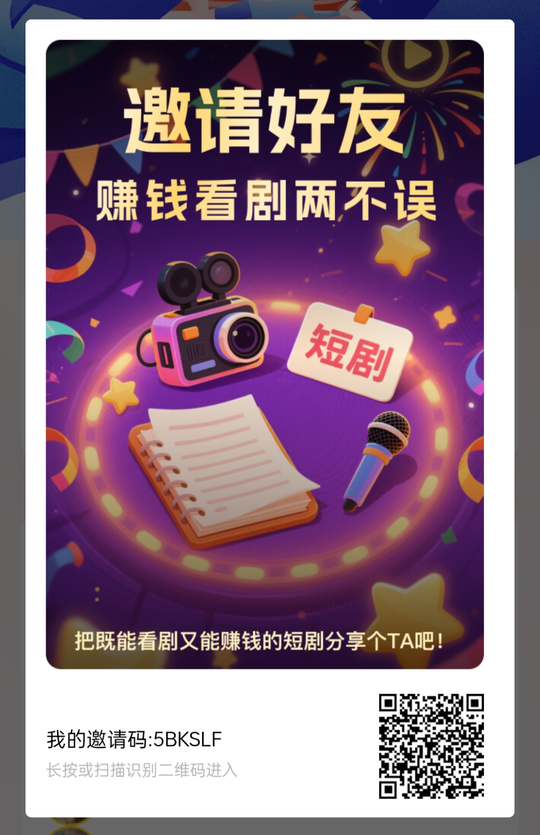 悠乐哆APP:1000等于1零撸活动100返100 - 987首码项目网