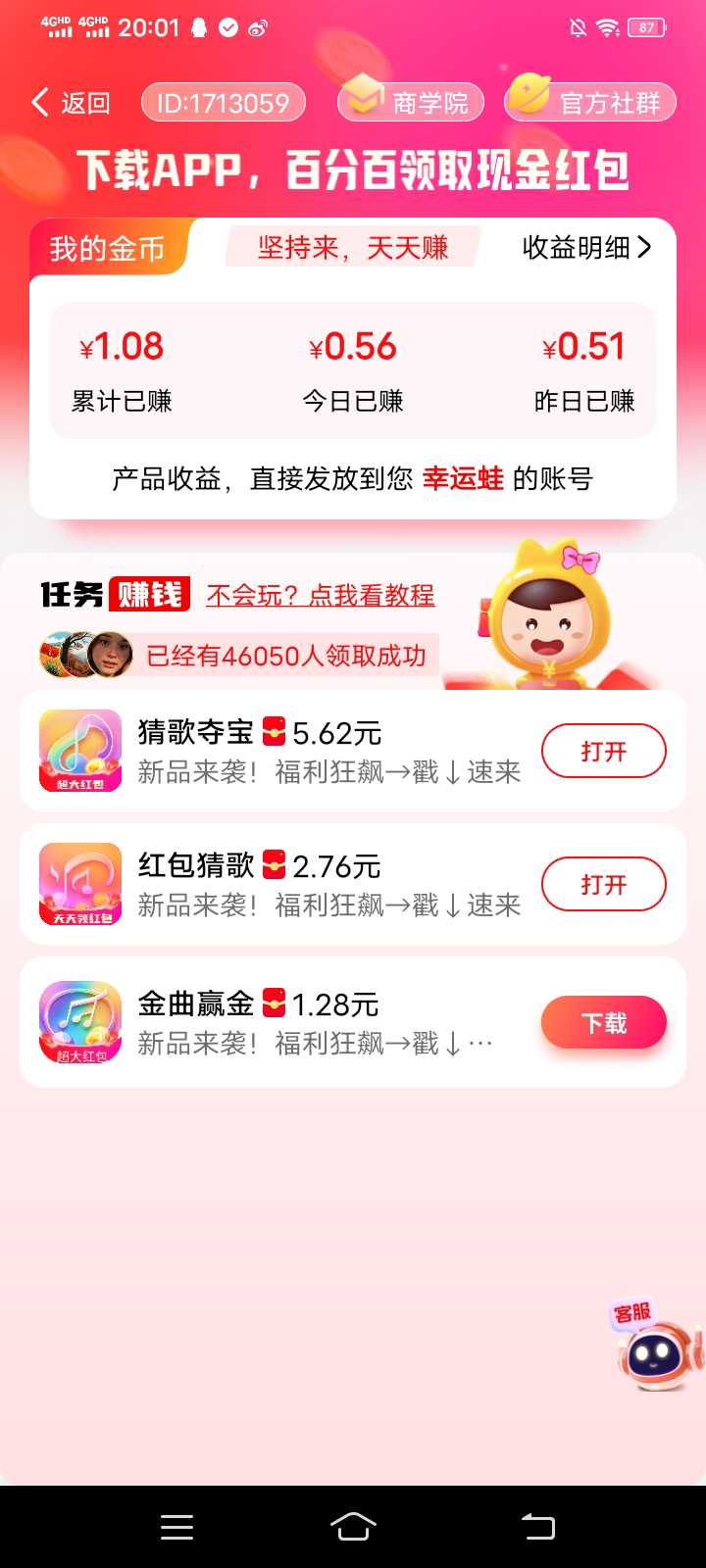 Screenshot_20250917_200105