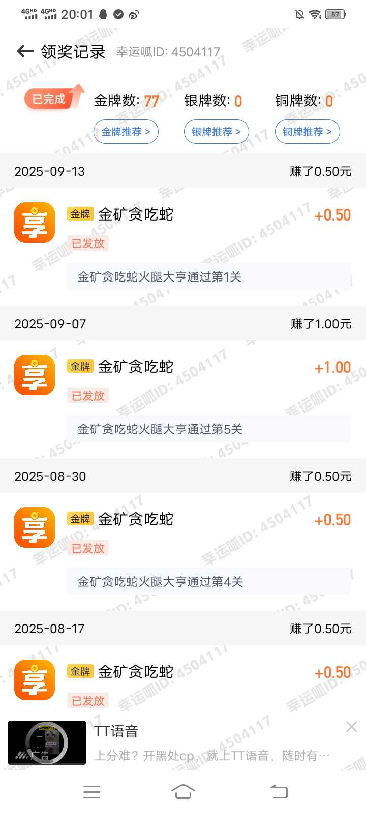 Screenshot_20250917_200121