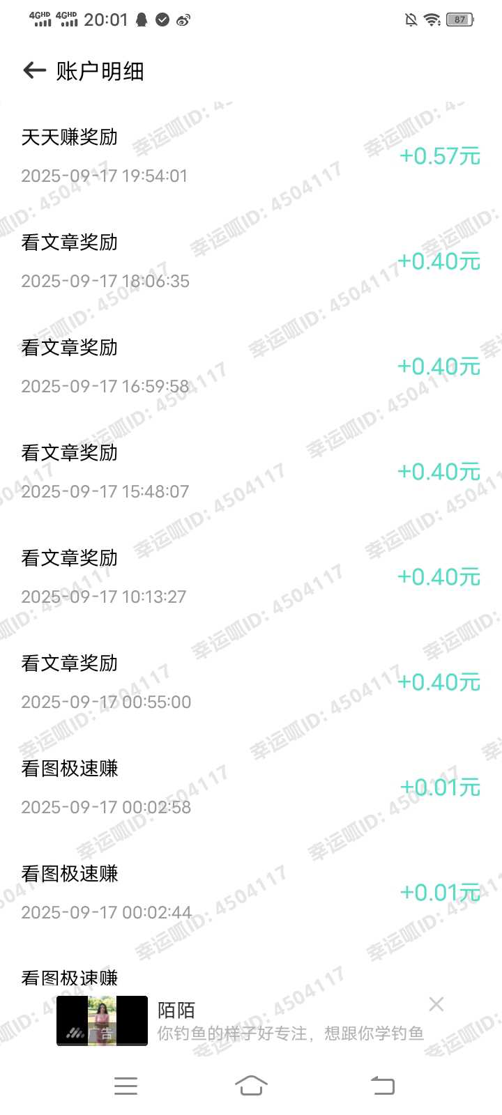 Screenshot_20250917_200135