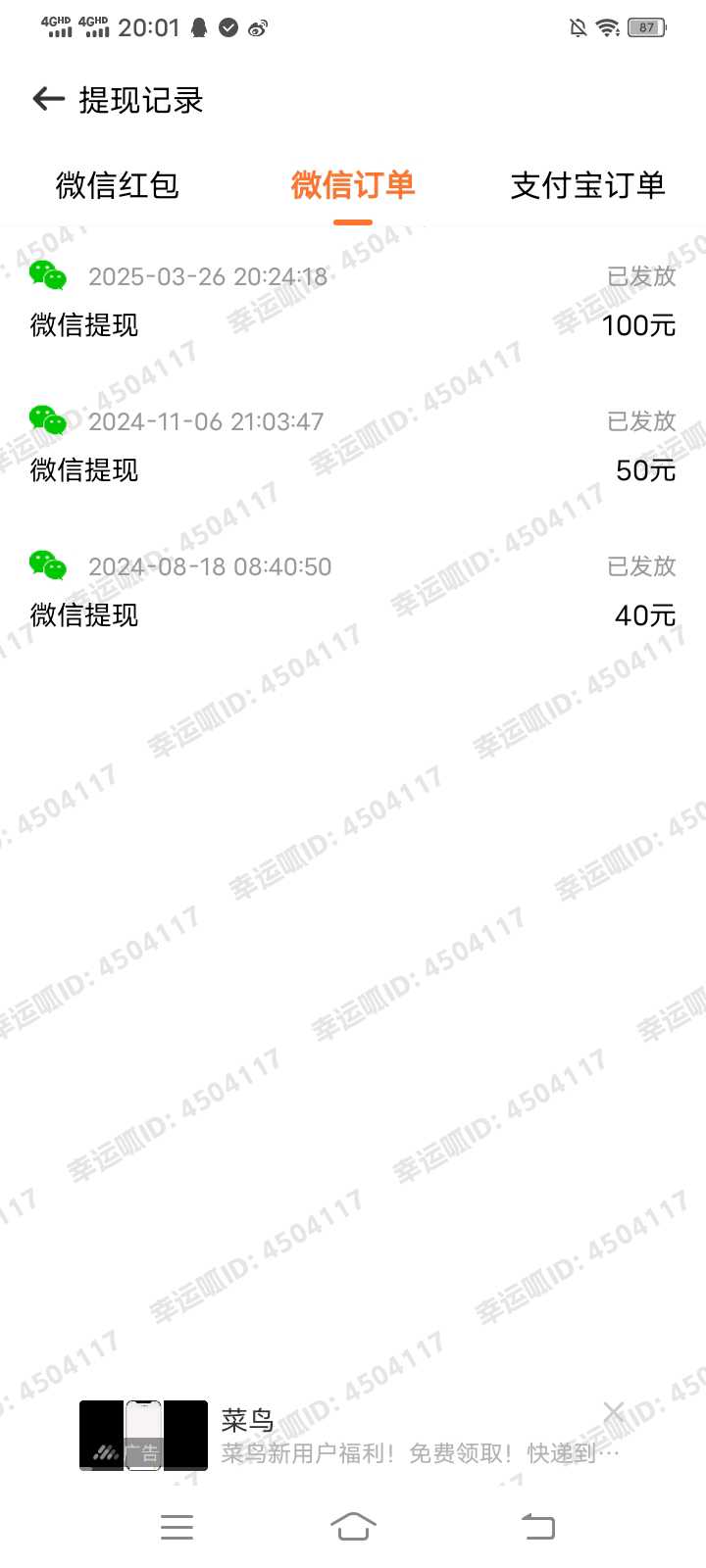 Screenshot_20250917_200127