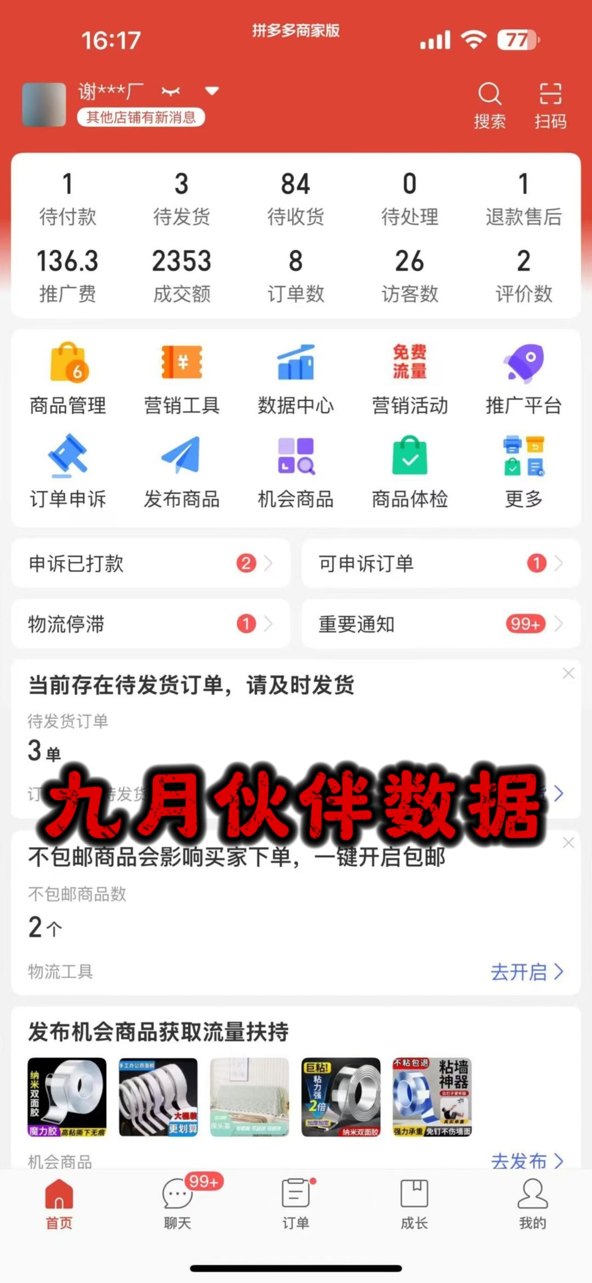 IMG_20250919171817947