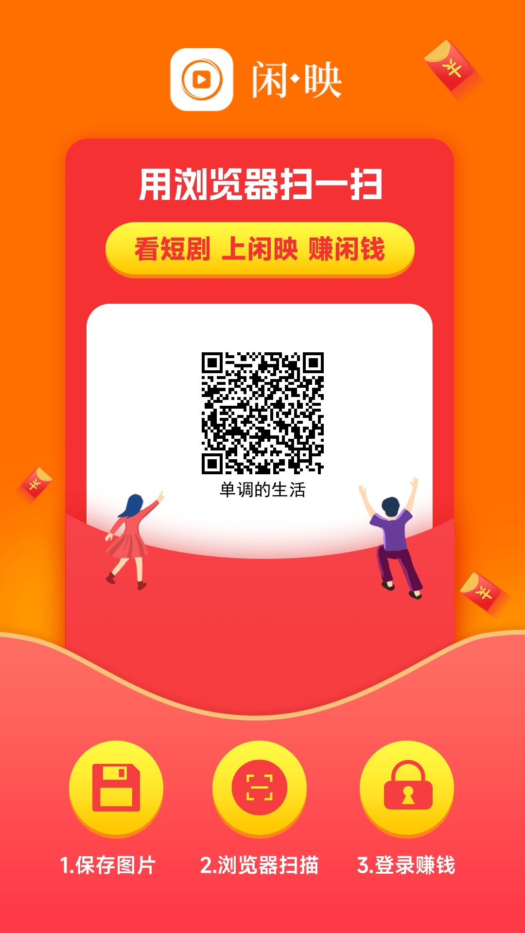 闲映 看广告 闲时零撸 - 987首码项目网