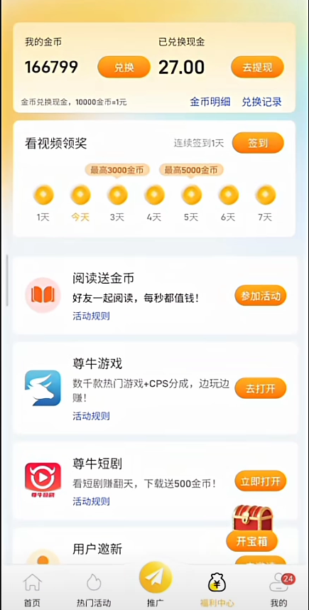 友梦联盟，看文章赚钱 - 987首码项目网