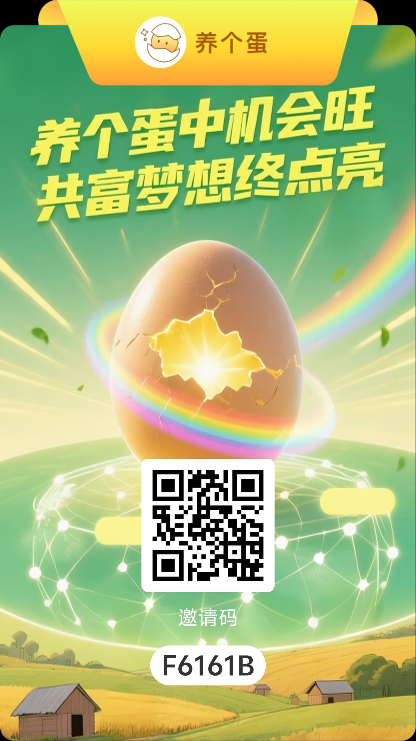 养个蛋~一个个模式稳定零撸项目首选! - 987首码项目网