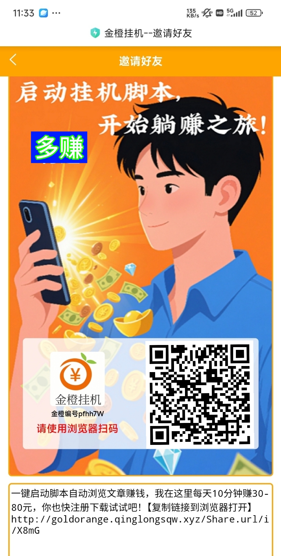 噬天记官网首码:上线送九尾狐,灵石兜底1米起回收 - 987首码项目网