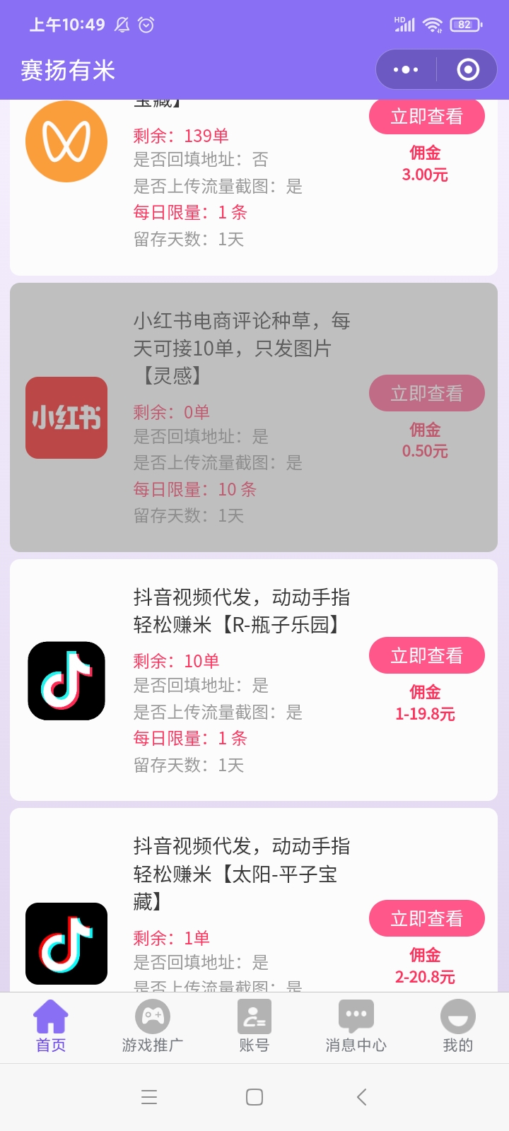 Screenshot_2025-10-10-10-49-57-718_com.tencent.mm