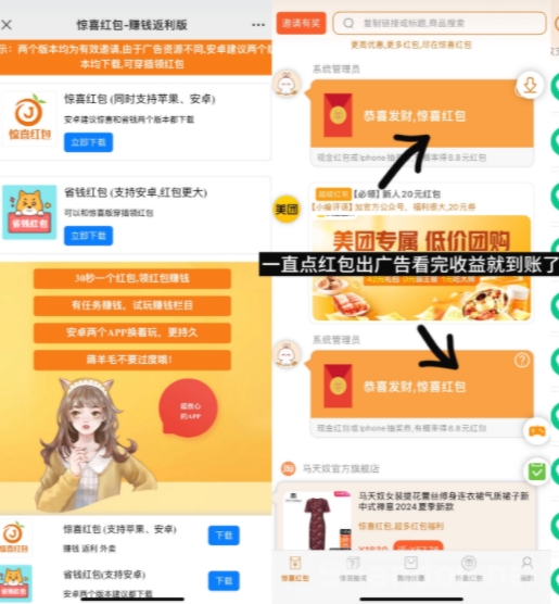 惊喜红包轻松零撸,惊喜红包大放送:日赚零花钱,实时到账! - 987首码项目网