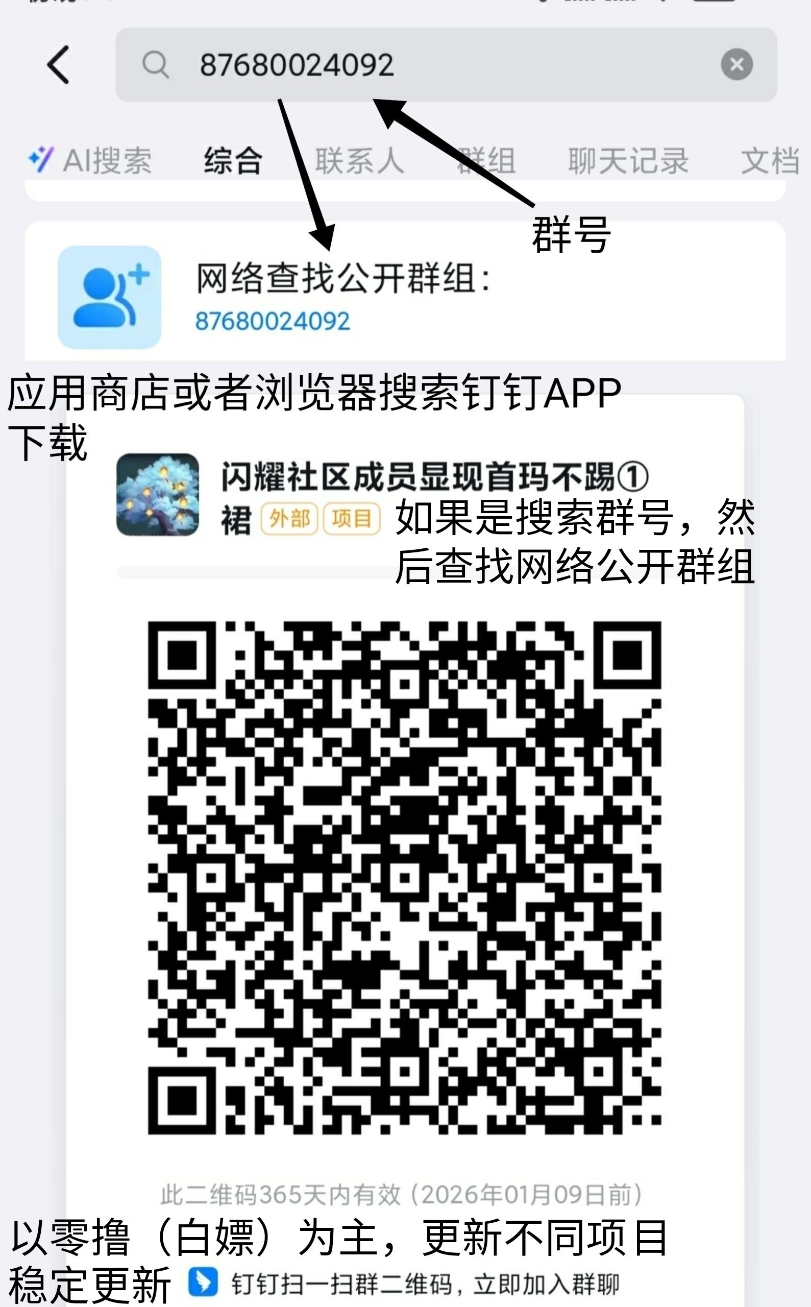 SAVE_20251014_125414