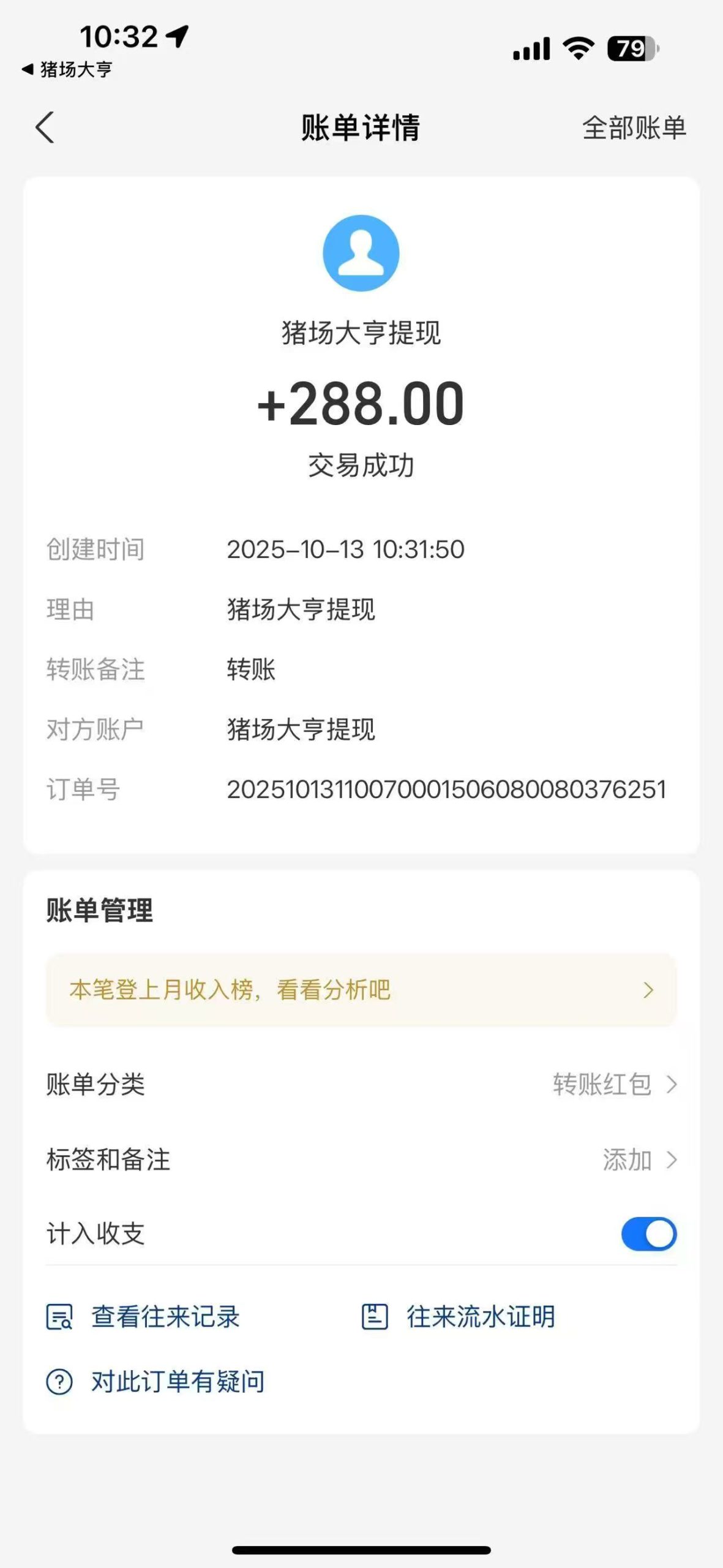 mmexport1760324815495