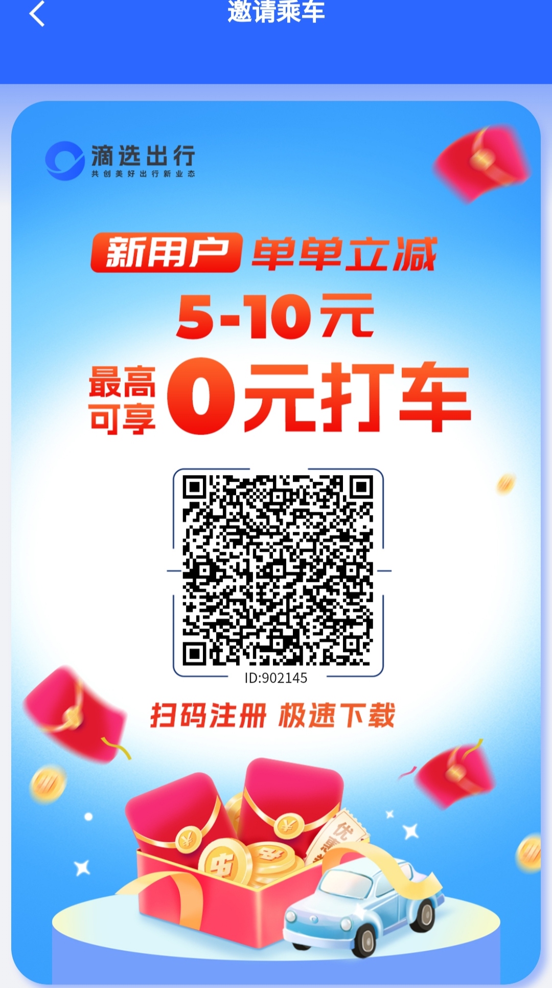 吊打一切广告盘滴选极速版0.1起提无限制秒到账看多少提多少无套路 - 987首码项目网